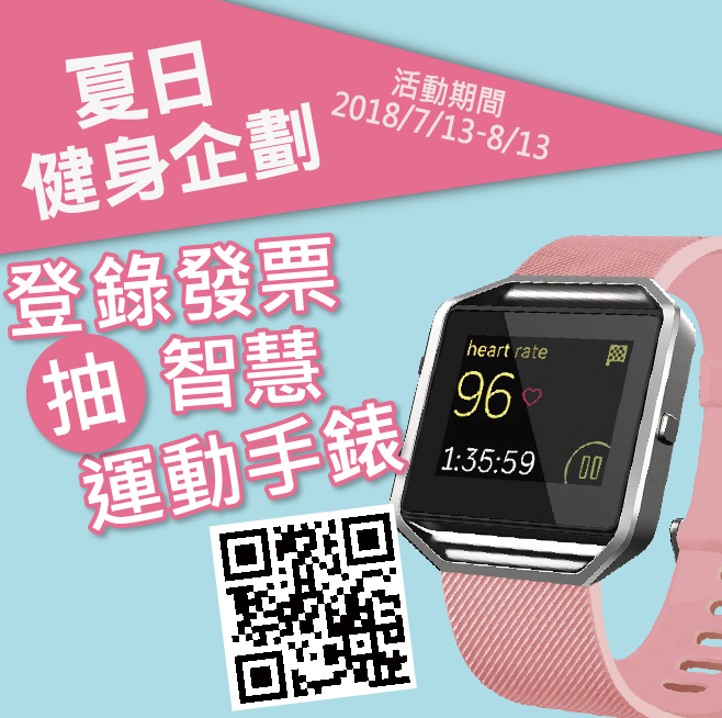 fitbit blaze 2018