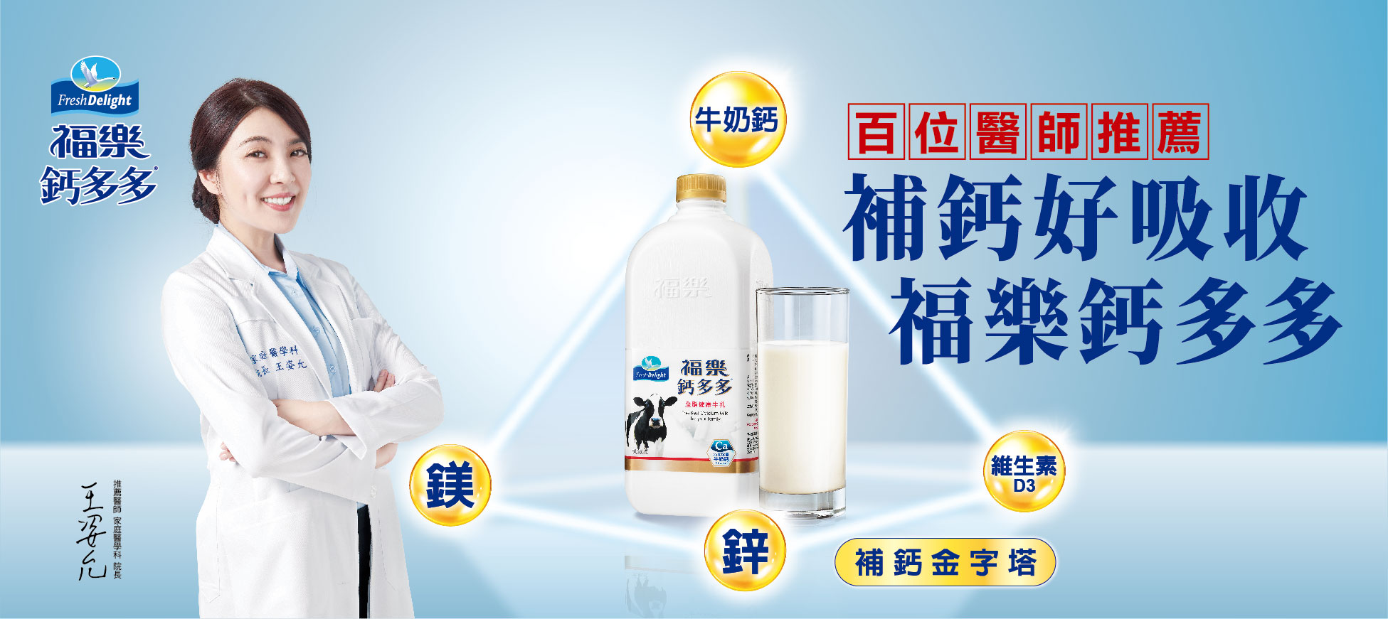 台灣福樂freshdelight